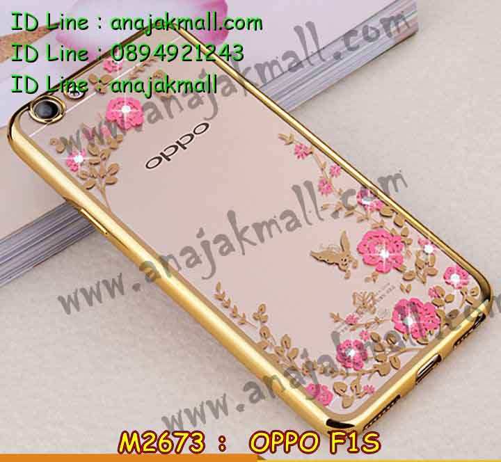 เคส OPPO f1s,รับสกรีนเคสฝาพับออปโป f1s,สกรีนเคสการ์ตูนออปโป f1s,รับพิมพ์ลายเคส OPPO f1s,เคสหนัง OPPO f1s,เคสไดอารี่ OPPO f1s,เคสพิมพ์ลาย OPPO f1s,บัมเปอร์เคสออปโป f1s,กรอบโลหะลายการ์ตูนออปโป f1s,สั่งสกรีนเคส OPPO f1s,เคสฝาพับ OPPO f1s,เคสโรบอท OPPO f1s,เคสซิลิโคนฟิล์มสี OPPO f1s,เคสสกรีนลาย OPPO f1s,เคสยาง OPPO f1s,เคสซิลิโคนพิมพ์ลาย OPPO f1s,สั่งทำการ์ตูนเคสออปโป f1s,สกรีนเคส 3 มิติ ออปโป f1s,เคสแข็งพิมพ์ลาย OPPO f1s,เคสบั้มเปอร์ OPPO f1s,เคสประกอบ OPPO f1s,ซองหนัง OPPO f1s,เคสลาย 3D oppo f1s,ซองหนังออปโป f1s,เคสหนังการ์ตูนออปโป f1s,เคสอลูมิเนียมออปโป f1s,เคสกันกระแทก OPPO f1s,เคสสะพายออปโป f1s,เคสกระจกออปโป f1s,เคสหนังฝาพับ oppo f1s,เคสนิ่มสกรีนลาย OPPO f1s,เคสแข็ง 3 มิติ oppo f1s,กรอบ oppo f1s,ซองหนังลายการ์ตูน OPPO f1s,เคสปั้มเปอร์ OPPO f1s,เคสประกบ OPPO f1s,เคสสกรีน 3 มิติ oppo f1s,เคสลาย 3D oppo f1s,ฝาพับกระจกเงาออปโป f1s,เคสประกบปั้มเปอร์ OPPO f1s,กรอบบัมเปอร์เคสออปโป f1s,เคส 2 ชั้น กันกระแทก OPPO f1s,เคสโรบอทกันกระแทก OPPO f1s,บัมเปอร์อลูมิเนียมออปโป f1s,เคสกรอบบัมเปอร์ออปโป f1s,เคสบัมเปอร์สกรีนลาย OPPO f1s,เคสแต่งเพชรคริสตัลออปโป f1s,สั่งพิมพ์เคสลายการ์ตูน OPPO f1s,เคสตัวการ์ตูน OPPO f1s,เคสฝาพับประดับ OPPO f1s,เคสหนังประดับ OPPO f1s,เคสฝาพับแต่งเพชร OPPO f1s,เคสโลหะขอบอลูมิเนียมออปโป f1s,เคสสายสะพาย OPPO f1s,เคสคริสตัล OPPO f1s,เคสแต่งเพชร OPPO f1s,เคสแต่งคริสตัล OPPO f1s,เคสแข็งแต่งเพชร OPPO f1s,เคสขวดน้ำหอม OPPO f1s,กรอบโลหะ OPPO f1s,เคสขอบอลูมิเนียม OPPO f1s,เคสหูกระต่าย OPPO f1s,เคสห้อยคอ OPPO f1s